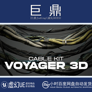 虚幻4UE5 Spline Cable Kit Vol.01 电缆线缆插头绳索样条线模型