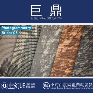 虚幻5UE5.1+Brick Walls 05 Scanned Photogrammetry Materials砖