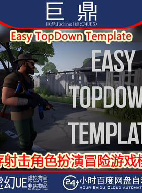 UE5.4+Easy TopDown Template V1.1生存射击角色扮演冒险游戏模板