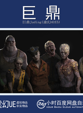 虚幻5UE5.7+Zombie Mutant Bundle 僵尸丧尸角色捆绑包Metahuman