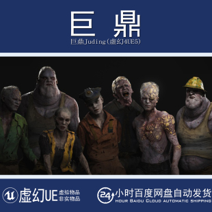 虚幻5UE5.7+Zombie Mutant Bundle 僵尸丧尸角色捆绑包Metahuman