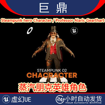 UE5 Steampunk hero Character Professor Alaric Gearthart 角色