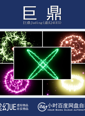 虚幻5UE5.0+Circle Disk Energy 科幻圆形能量光环粒子视觉特效
