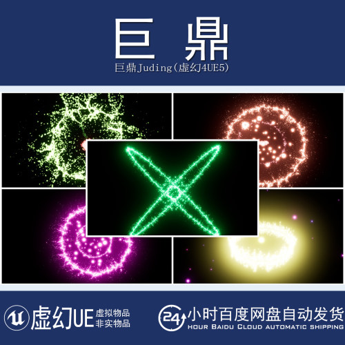 虚幻5UE5.0+Circle Disk Energy 科幻圆形能量光环粒子视觉特效