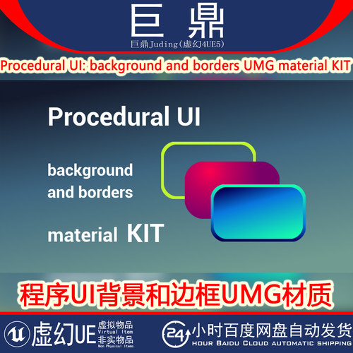 UE5.1+ Procedural UI background and borders UMG material KIT