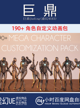 虚幻UE5.4+190+ Character Customization Animation Pack 动画