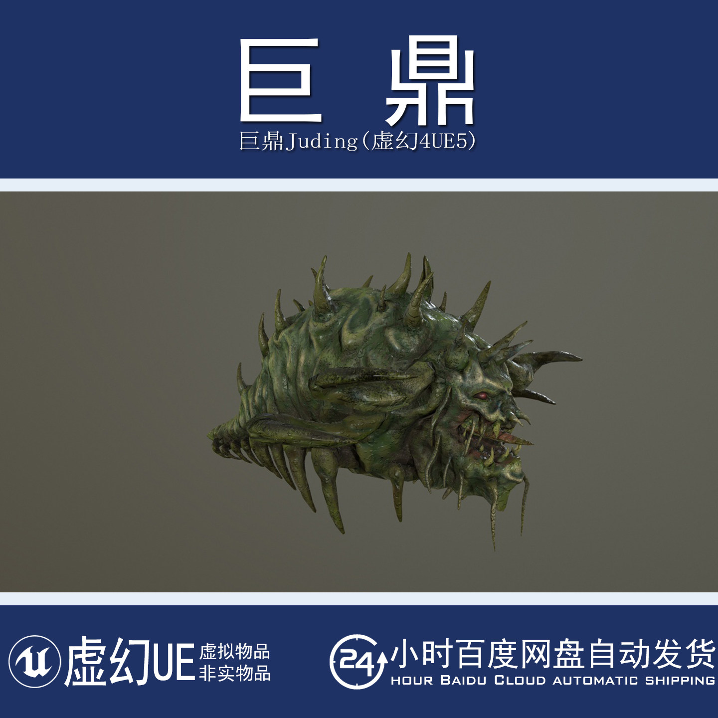 虚幻4UE5 Monster_Bug_Multiped 虫族恶魔甲虫怪物角色模型带动画