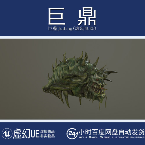 虚幻4UE5 Monster_Bug_Multiped 虫族恶魔甲虫怪物角色模型带动画