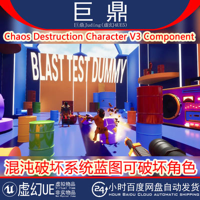 UE5.5+Chaos Destruction Character V3 Component 混沌破坏系统