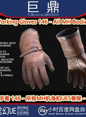 虚幻UE5.3+Working Gloves 146 - All MH Bodies男女工作手套模型