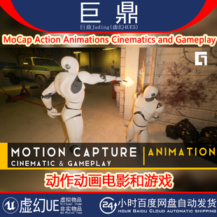 UE5.1+MoCap Action Animations Cinematics and Gameplay 动作画