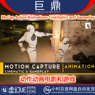 UE5.1+MoCap Action Animations Cinematics and Gameplay 动作画