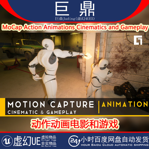 UE5.1+MoCap Action Animations Cinematics and Gameplay 动作画
