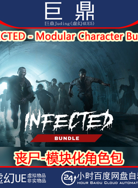 虚幻4UE5.5+ INFECTED - Modular Character Bundle 丧尸感染角色