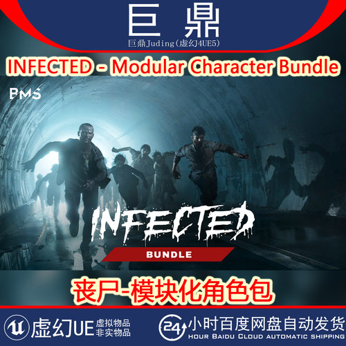 虚幻4UE5.5+ INFECTED - Modular Character Bundle 丧尸感染角色