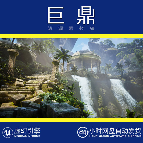 虚幻5UE5.1+Jungle Ruins Modular Kit 高山丛林瀑布湖边凉亭场景