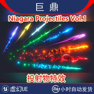 Vol.1咒语火球箭子弹激光命中闪光特效 Projectiles UE5 Niagara