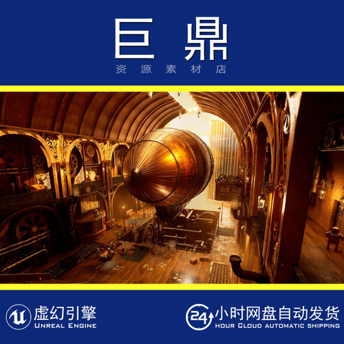 虚幻5UE5.0+Steampunk Zeppelin Station蒸汽朋克热气球飞艇车站