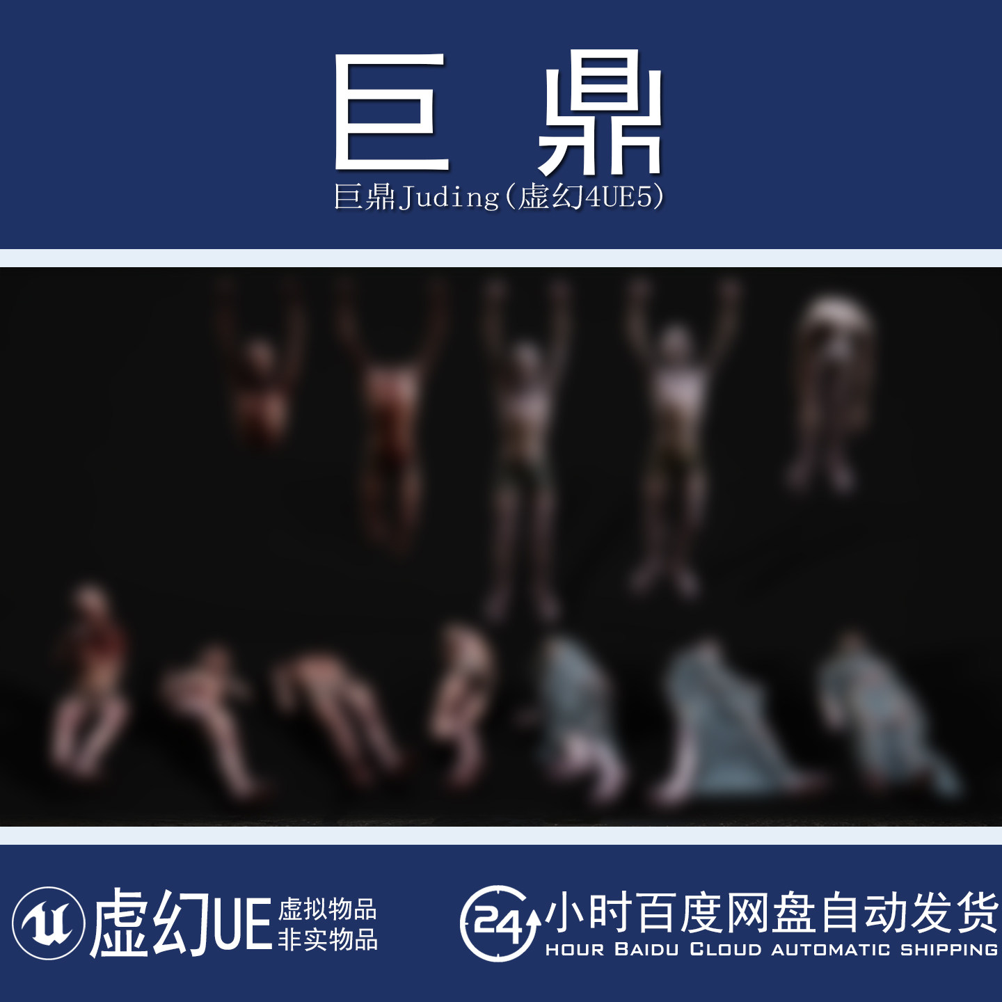 虚幻4UE5 Death Male Body Parts Collection Vol.VII 尸体素材