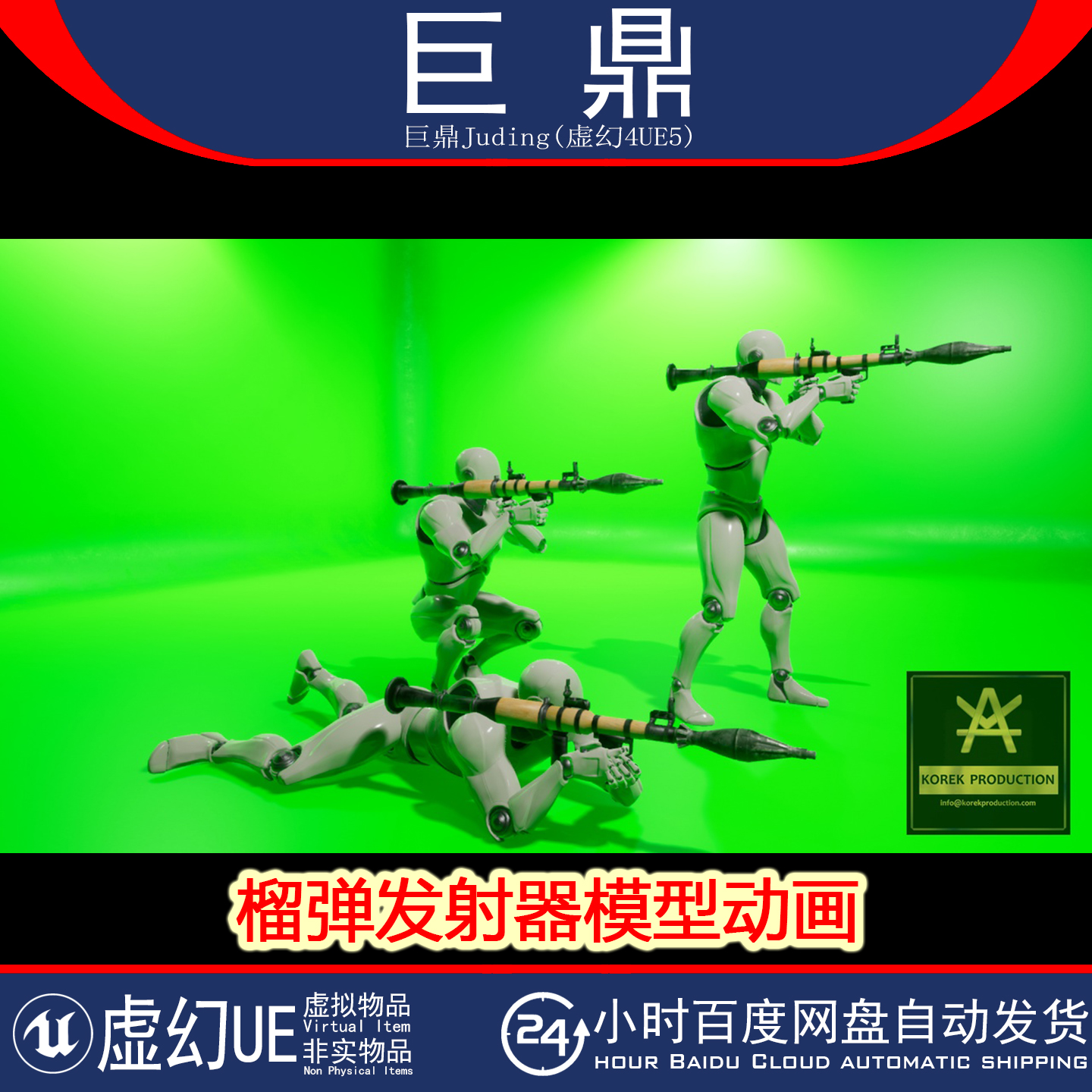 虚幻4.27+UE5 器RPG-7 GRENADE LAUNCHER 单兵榴弹发射器模型动画