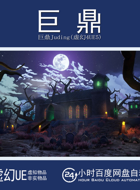虚幻5UE5.2+Stylized Spooky Cemetery Crypt 风格化阴森墓地地穴