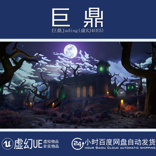 虚幻5UE5.2+Stylized Spooky Cemetery Crypt 风格化阴森墓地地穴