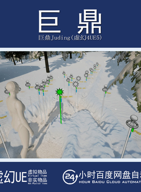 虚幻UE5.3-5.7 Trail Hunter PRO 雪地泥地脚印车轮痕迹环境交互