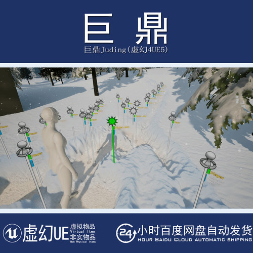 虚幻UE5.3-5.8 Trail Hunter PRO 雪地泥地脚印车轮痕迹环境交互