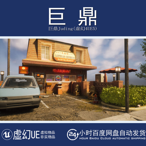虚幻UE5.4+Meridian 1988 Little China Restaurant VOL 15中餐馆