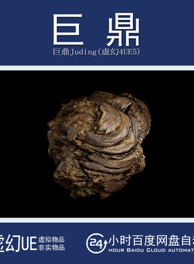 虚幻4UE5 Animal Dung Feces - Horse and Cow 牛马动物粪便土地