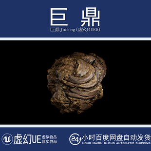 虚幻4UE5 Animal Dung Feces - Horse and Cow 牛马动物粪便土地