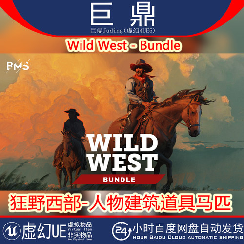 虚幻UE5.1+Wild West - Bundle狂野西部人物角色道具马匹建筑模型