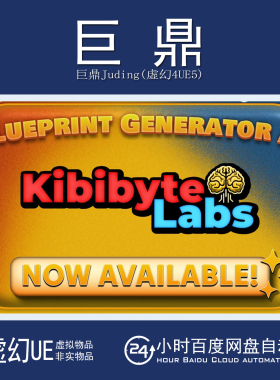 虚幻UE5.2-5.7 Blueprint Generator Ai Kibibyte Labs蓝图生成器