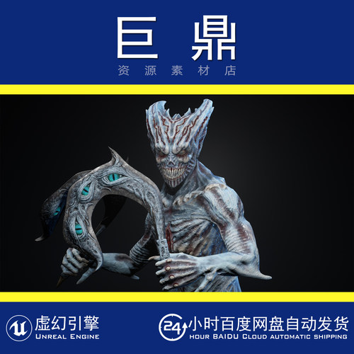 虚幻4UE5 Monster 4 低多边形幻想邪恶怪物生物人物角色模型动画