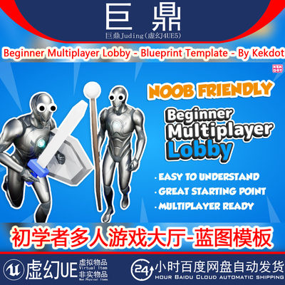 UE5.1Beginner Multiplayer Lobby Blueprint Template By Kekdot