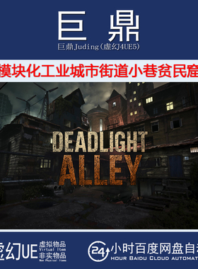 虚幻UE5.5+ Modular Street Industrial Slums Alley 街道贫民窟