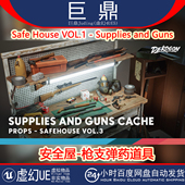 and UE5.1 Guns安全屋武器弹药道具 VOL.1 Supplies Safe House