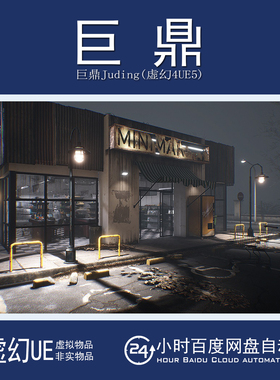虚幻5UE5.0+Old & Gritty Mini Market – Complete Environment