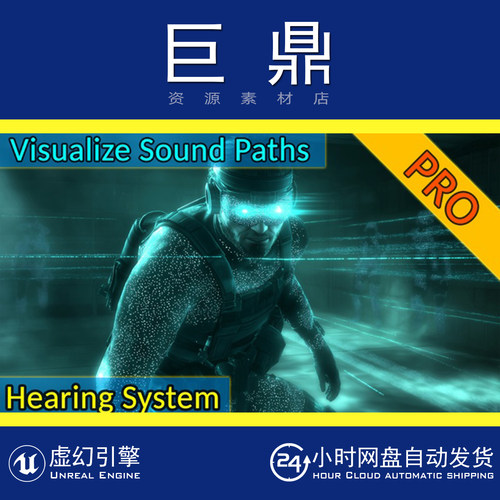 虚幻UE5.5-5.8 Sound Sense PRO Stealth AI隐身声音传播模拟插件