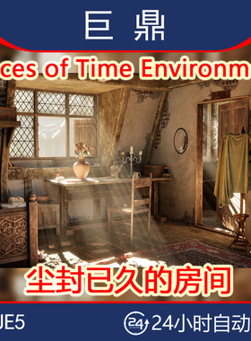虚幻5UE5.5 Traces of Time Environment 尘封已久的房间时光痕迹