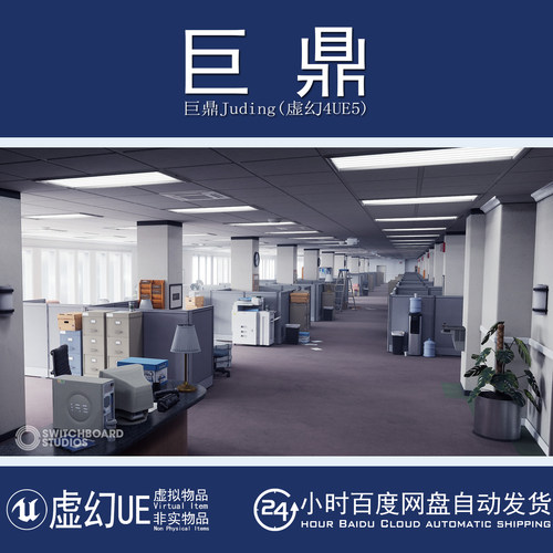 虚幻4UE5 Office Space Megapack 模块化开敞办公室工位休息场景