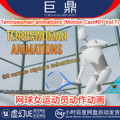 虚幻UE5.0+Tenniswoman animations网球女运动员热身庆祝动作动画