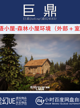 虚幻UE5.0+ Whispering Cottage Forest Cabin Environment 小屋