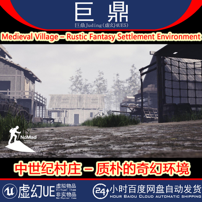 UE5.0+Medieval Village Rustic Fantasy Settlement Environment