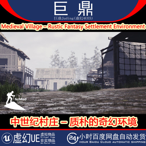 UE5.0+Medieval Village Rustic Fantasy Settlement Environment