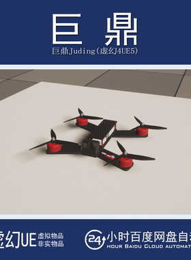虚幻UE5.2+Gameready Flyable FPV Drone Quadrocopter无人机蓝图