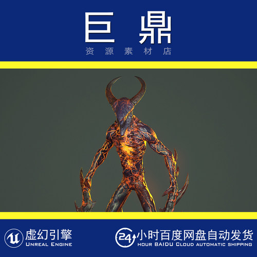 虚幻4UE5 Long Demon 低多边形恐怖怪物怪兽长妖恶魔角色模型动画