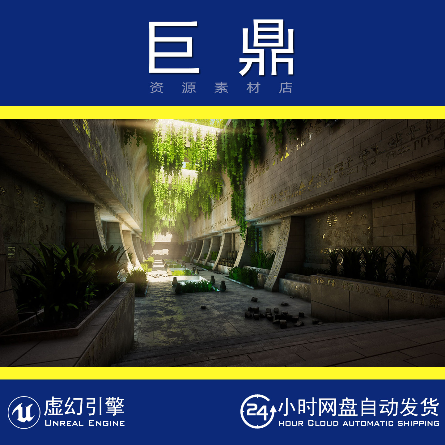 虚幻5UE5.1+Egyptian Temple Modular Kit模块化埃及神庙遗迹场景