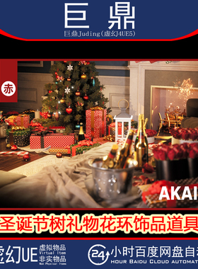 虚幻UE5.0+MegaPack Christmas Decorations圣诞节树礼物花环饰品