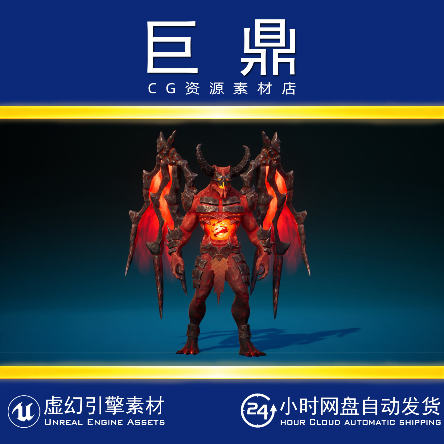 虚幻5UE5Infernal Demon 卡通地狱恶魔翅膀怪物人物角色模型动画